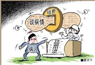 健康咨詢 教育費(fèi)