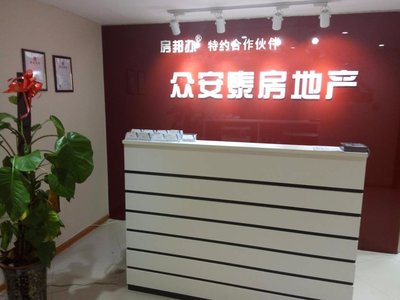 天津市眾安泰房地產(chǎn)信息咨詢